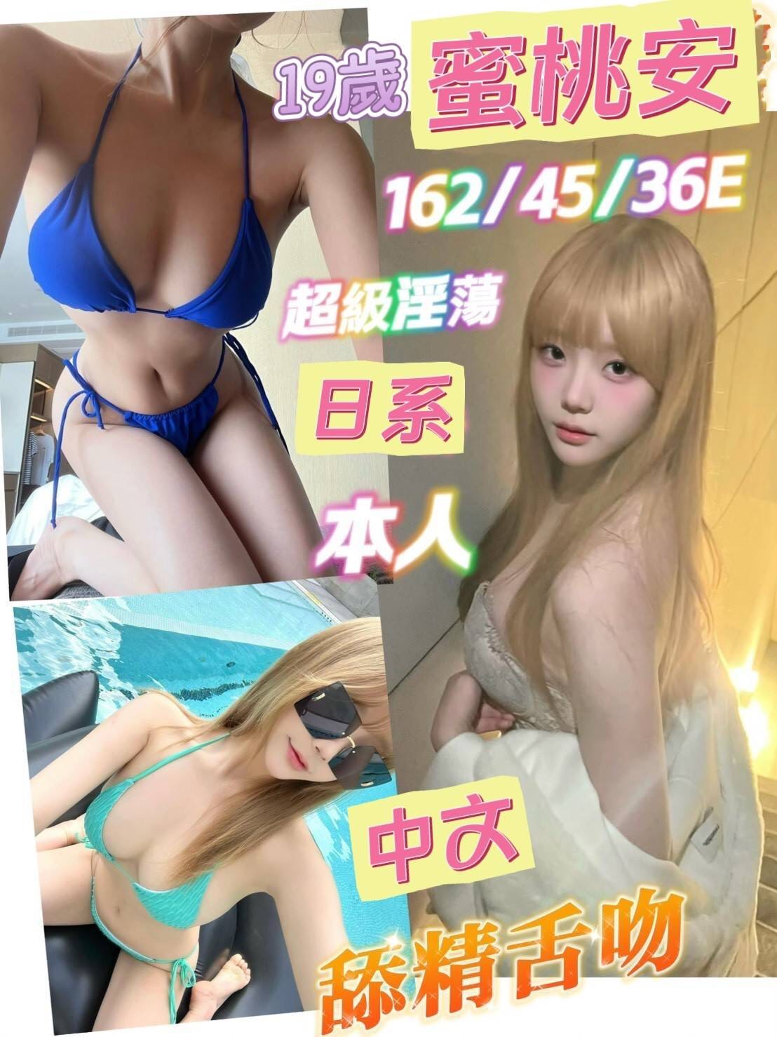 極漱金門外送 童搖 舞蹈學生妹 銀行OL